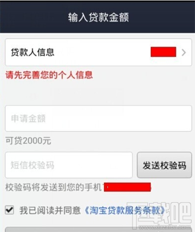 支付宝贷款需要什么条件？手机支付宝贷款的方法