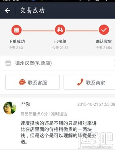 支付宝口碑外卖怎么用