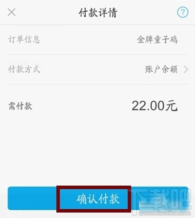 支付宝口碑外卖怎么用