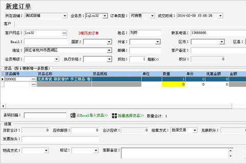 网店管家如何打单 打单流程介绍