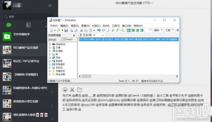 非群主怎么@微信全体成员？微信@全体成员方法分享