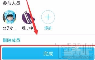 手机QQ怎么添加及取消日程？手机QQ添加及取消日程教程