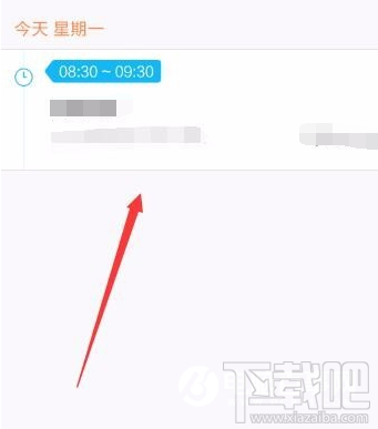 手机QQ怎么添加及取消日程？手机QQ添加及取消日程教程