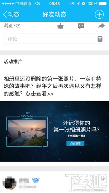 QQ空间第一张照片怎么看？QQ空间第一照在哪看详细介绍