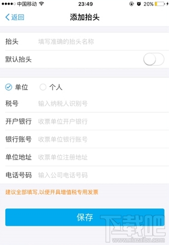 iPhone如何使用支付宝开发票？iPhone使用支付宝开发票方法