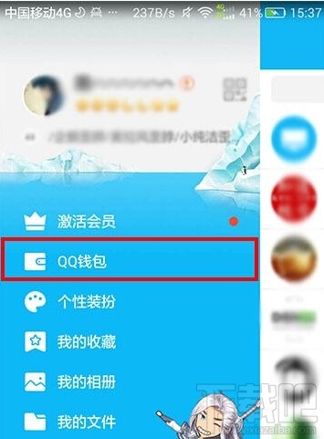 手机qq怎么查账户余额 qq账户余额查询方法