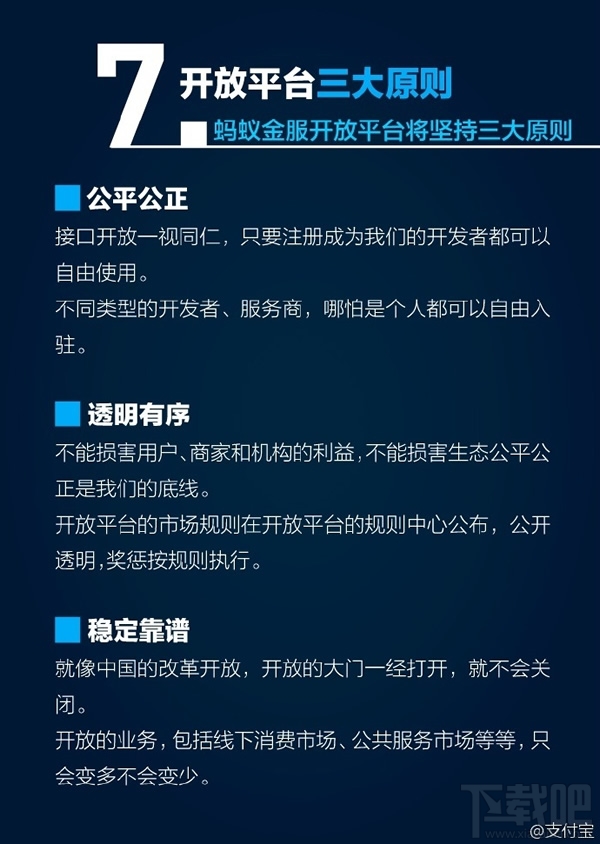 支付宝9.9什么时候更新 支付宝9.9版本上线时间