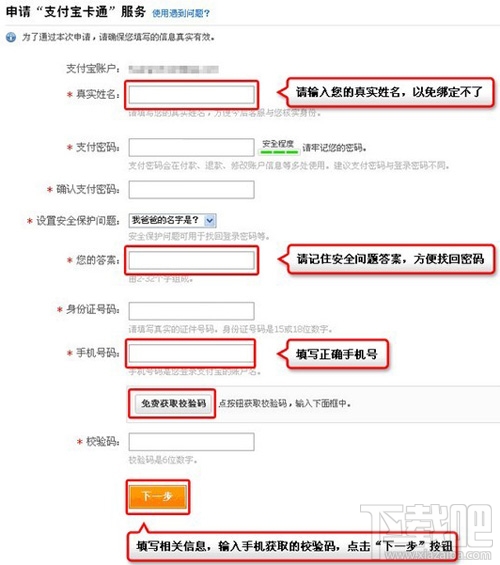 支付宝卡通有什么用 如何激活支付宝卡通