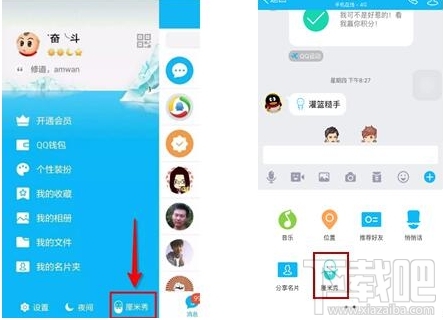 qq厘米秀怎么取消关闭