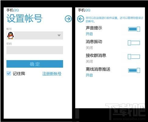 手机qq提示内存不足怎么办 手机qq提示内存不足解决方法