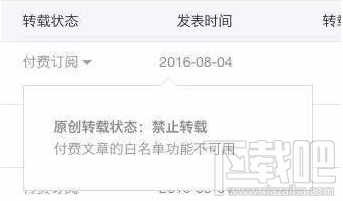 微信公众号付费阅读开通了吗 微信公众号付费功能