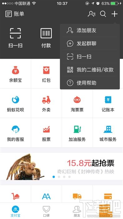 支付宝9.9版本与9.6版本有什么不同 支付宝9.9版本有哪些新功能