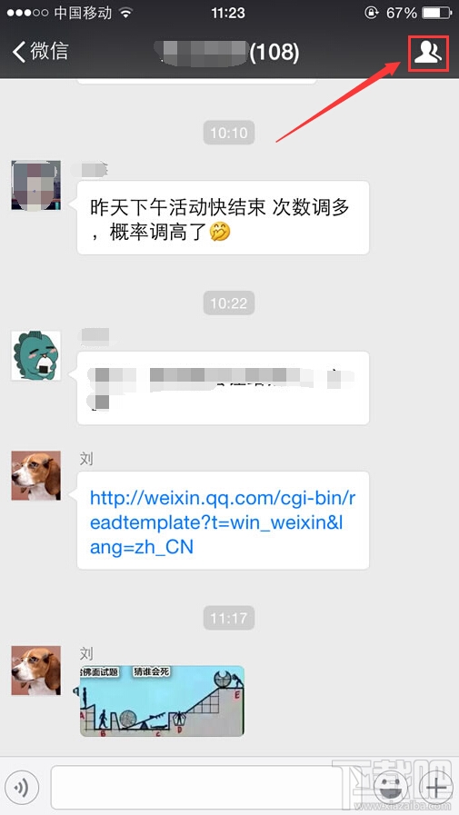 微信群怎么看谁是群主 微信群群主查看方法