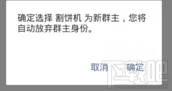 微信群怎么转让给别人 微信群怎么转让