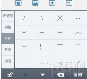 手机百度输入法怎么打特殊符号 百度输入法特殊符号输入方法