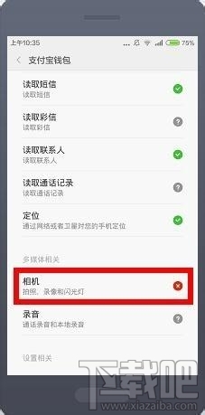 手机支付宝不能扫一扫怎么办 支付宝扫一扫系统繁忙怎么办