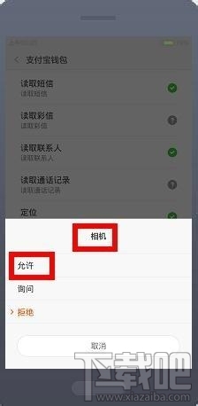 手机支付宝不能扫一扫怎么办 支付宝扫一扫系统繁忙怎么办