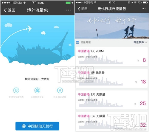 有了支付宝“境外流量包”去香港澳门台湾不用换卡或漫游