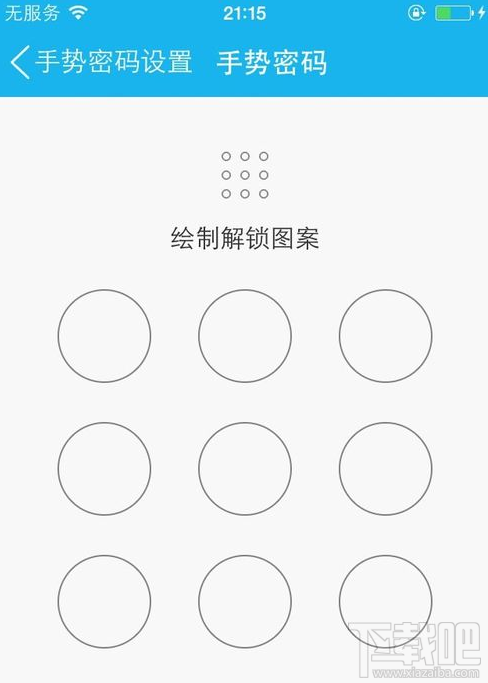 怎么给手机qq设手势密码 苹果手机qq设置手势密码教程