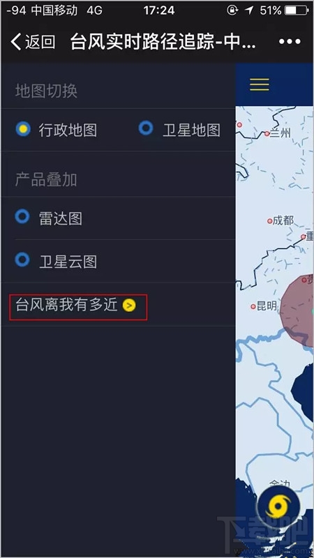微信怎么查台风 怎么用微信查台风距离你多远
