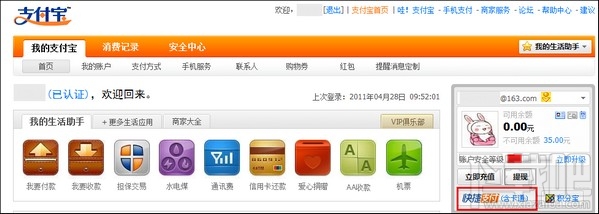 支付宝卡通是什么？如何办理支付宝卡通？支付宝卡通怎么办理？