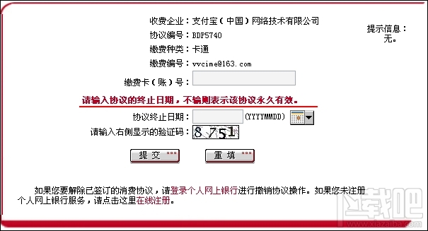 支付宝卡通是什么？如何办理支付宝卡通？支付宝卡通怎么办理？