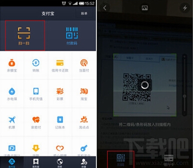 支付宝怎么扫一扫付款 支付宝扫一扫付款怎么用