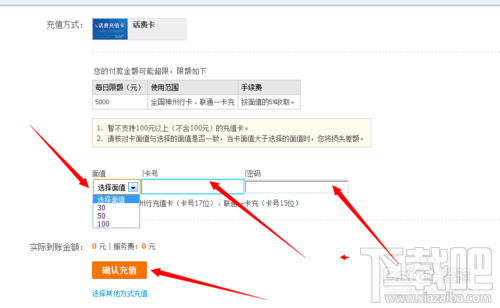 怎么充值支付宝 如何给支付宝充值 支付宝充值方法汇总