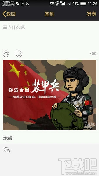 qq空间我的兵种怎么查看 QQ空间查看我的兵种怎么玩