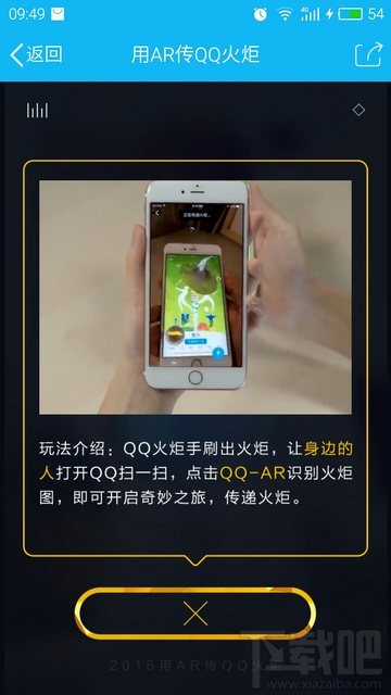 qq火炬怎么传递 qq火炬手传递火炬方法