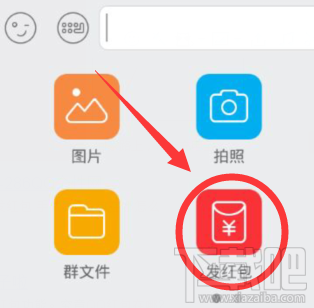 在手机qq上如何建群 手机qq群怎么发红包