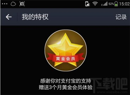 支付宝金账户在哪里看 支付宝金账户有什么用