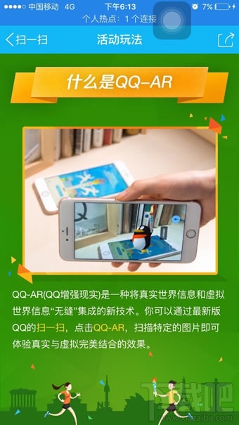 qq火炬图标怎么得 手机qq火炬图标怎么点亮