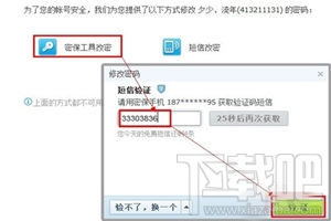 手机qq提示异地登陆怎么办 如何加强手机qq安全管理