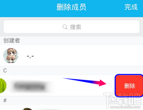 手机qq讨论组怎么建 手机qq讨论组怎么删人