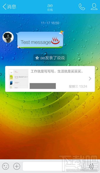 怎么设置手机qq背景 手机qq设置聊天背景在哪