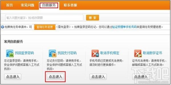 支付宝支付密码忘记了怎么办？支付宝密码被锁定怎么办？