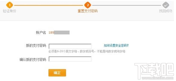 支付宝支付密码忘记了怎么办？支付宝密码被锁定怎么办？