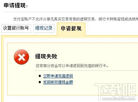 支付宝可以提现吗？支付宝提现时间要多久？支付宝提现失败怎么办？