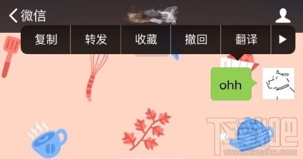 微信ohh是什么意思 微信翻译有趣表白代码都有哪些