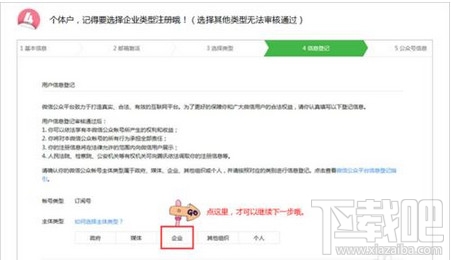 微信公众号怎么申请 微信公众号申请要钱吗