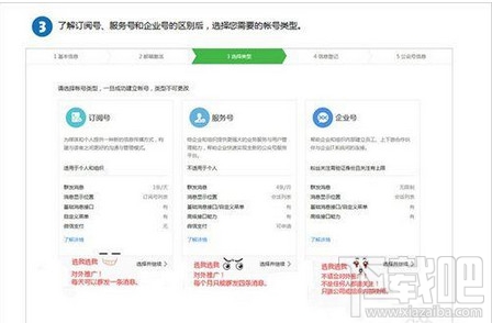 微信公众号怎么申请 微信公众号申请要钱吗