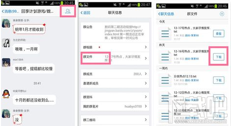 手机qq能下载群共享吗 手机QQ怎么下载群共享文件