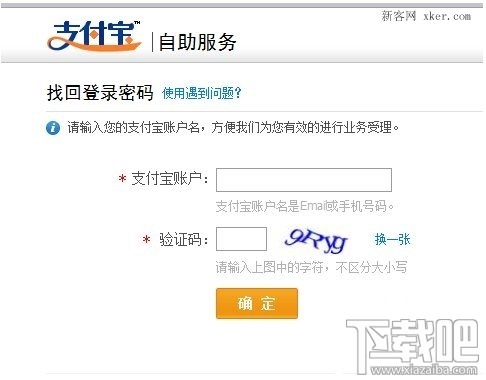 支付宝支付密码被锁定怎么办 支付宝密码忘记了怎么办