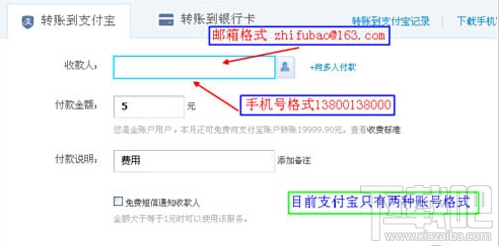 支付宝转账转错了怎么办 支付宝如何申请退款