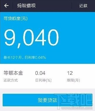 支付宝蚂蚁借呗提前还款利息怎么算 支付宝借呗可以提现吗