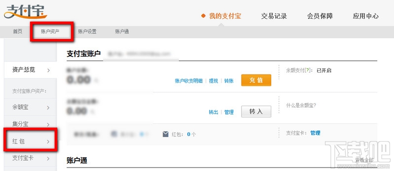 支付宝红包在哪里 支付宝红包怎么用