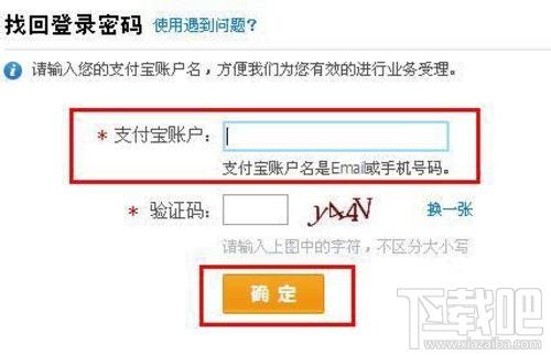 支付宝支付密码忘了怎么办 支付宝密码修改