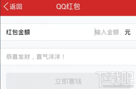 手机qq安全吗 怎么用手机qq发红包 如何用手机qq发红包