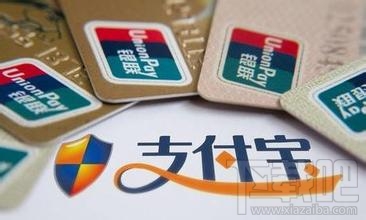 申请支付宝账户 如何申请支付宝账号